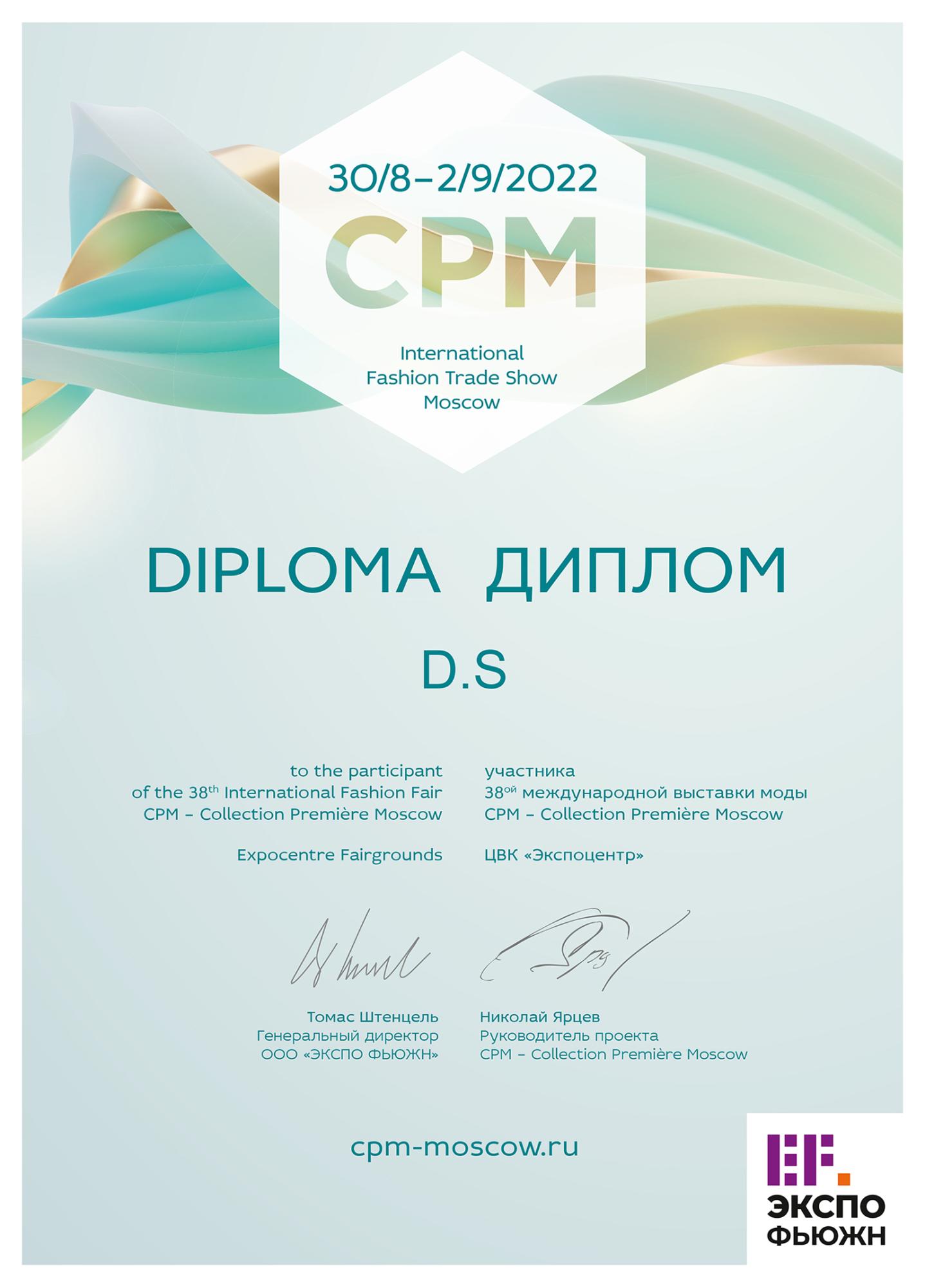 Итоги выставки CPM