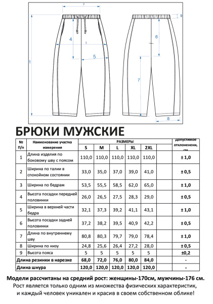 Брюки Мужские 4098 Серый меланж Каталог товаров