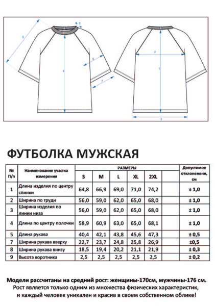 Футболка Мужская 35218 Черный Каталог товаров