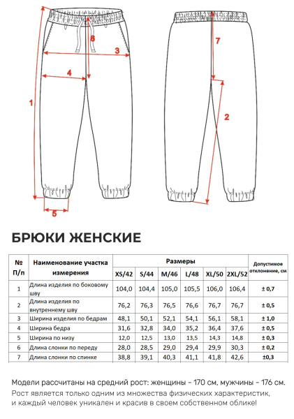 Брюки Женские 5261 Светлый серый Каталог товаров