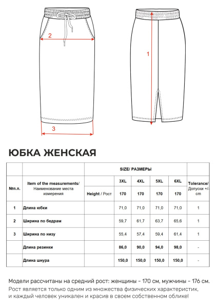 Юбка Женская 5363 Бордовый Каталог товаров