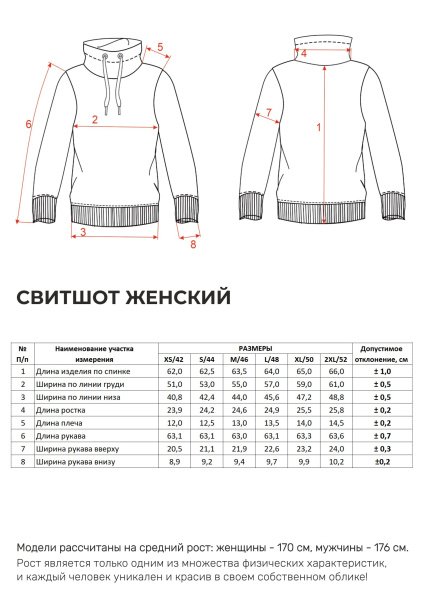 Свитшот Женский 3883 Сиреневый Каталог товаров