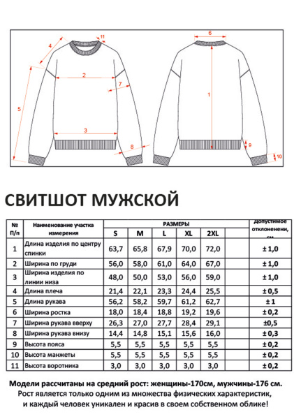 Свитшот Мужской 3966 Серый Каталог товаров