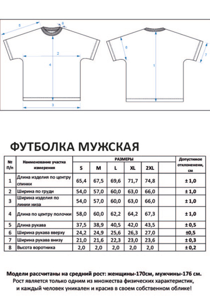 Футболка Мужская 35217 Голубой Каталог товаров