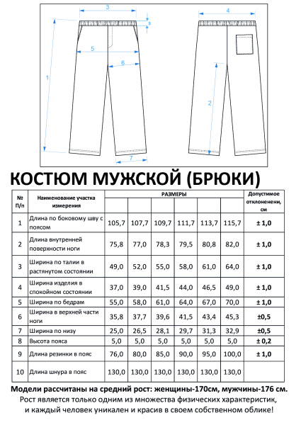Костюм Мужской 5511 Горький шоколад Каталог товаров