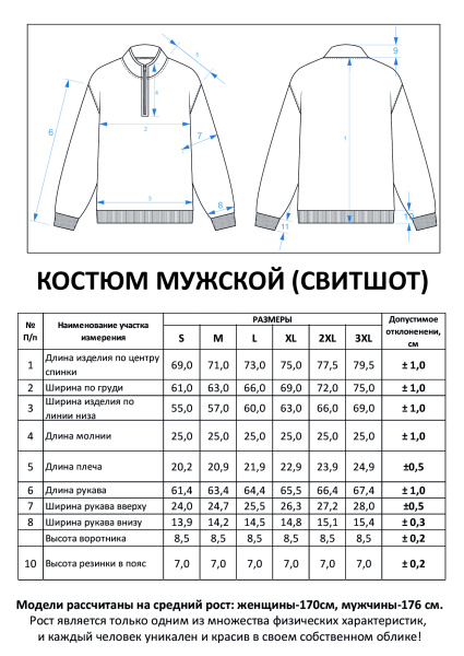 Костюм Мужской 5511 Горький шоколад Каталог товаров