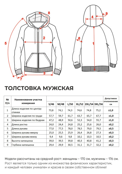 Толстовка Мужская 5198 Горький шоколад Каталог товаров